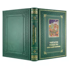 "Miracles for Christmas" gift set with a plate